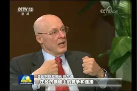 多国人士:中国仍是世界经济增长最强动力之一,令投资者着迷的热土视频封面