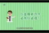 吃鱼腥草诱导肾病致肾癌？专家告诉你肾癌是什么原因引起的视频封面