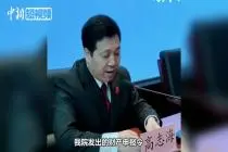 北京市二中院：查封王思聪名下房产、车辆、银行存款视频封面