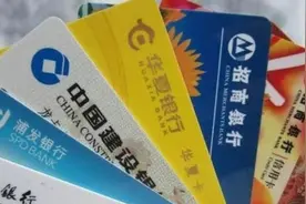 信用卡消费报告：95后每月信用卡消费支出占收入最高达60%视频封面