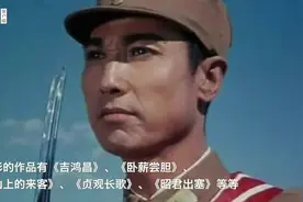 “冰山上的来客”三班长走了，他的名字叫白德彰图片