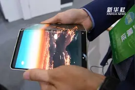 柔性显示成为世界显示产业大会参展商关注热点视频封面