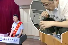 导尿救人医生获十万元奖励后，决定这样“花”视频封面