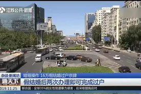 京牌灰色交易地下市场曝光，油车一个指标16万，中介：包过视频封面