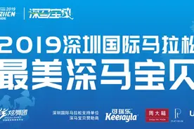 最美深马宝贝票选活动开始 快来为你中意的她投票吧图片