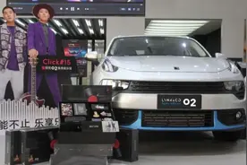 跨界轿跑SUV领克02Funky音乐版到店！实力不容小觑图片