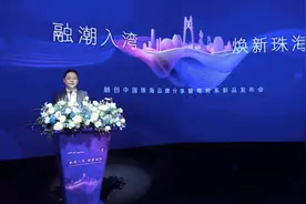 融创珠海品牌举行新品发布会，斗门金湾项目亮相图片