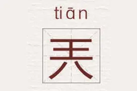 囧、槑、氼、烎、垚、圐圙、嘦、嫑、怹...你认得几个？图片