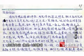 男子作案后人间蒸发，出租房内一封情书暴露其真实身份视频封面