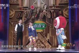 开门大吉：西装配上花短裤，最“不正经”的新闻主播欧文浩太逗了视频封面