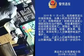 精神病患者疑遭医护打死，卫健局：系个例视频封面