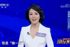 河北台主播刘妙然登场，优秀表现让其他选手倍感压力视频封面