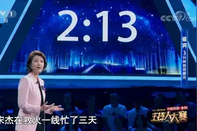 云南台十年主播崔爽登台挑战自我，台风稳健实力尽展视频封面
