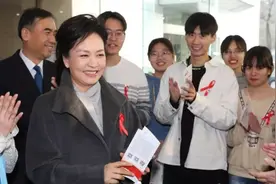 彭丽媛出席2019年世界艾滋病日主题活动图片