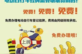 时间延长！菏泽未挂牌电车，可行驶至9月1日，附牡丹区挂牌地址图片