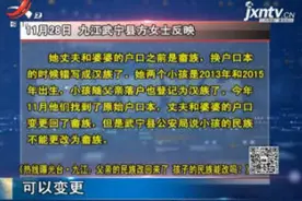 【《父亲的民族改回来了 孩子的民族能改吗？》反馈】可以变更视频封面