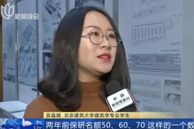 向上之路！研究生推免比例逐年提高：“保研”挡了“考研”的路？视频封面