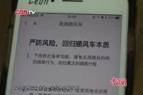 滴滴顺风车试运营11日 首批试运营城市乘客称安全但繁琐视频封面
