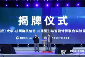 酷+全球泛家居数字化生态大会在杭召开图片