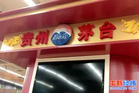节前白酒市场走访：中低端酒促销忙，平价茅台难求图片