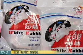 吃货爆哭！网上低价销售的“大白兔”奶糖是假的，你认得出吗？视频封面