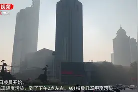 雾霾渐散，南京中度污染下午缓解视频封面
