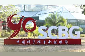建园90年！探访广州城中的“植物王国”视频封面