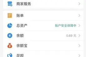 支付宝nfc功能在哪里打开 怎么设置开通使用NFC交通卡图片