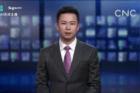 AI合成主播｜联合国教科文组织报告点赞中国成人教育视频封面
