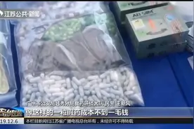 广州白云一工厂，成本0.1元商品出口卖几十元，因赚太多被抓？视频封面