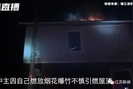 男子放烟花庆祝搬家，然而接下来的一幕谁都想不到…图片