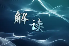 专家：生态绿色一体化是长江三角洲区域一体化高质量发展关键点视频封面