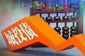 有惊无险？又见城投债技术性违约，延期两天后完成兑付！信仰安在？月底仍有1600亿规模到期图片