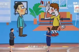低血糖比高血糖更要命！请携带救命升糖包图片