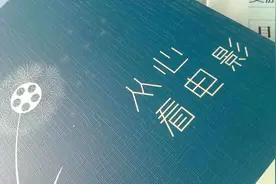 影评人的一点权利：别人不想听，你照样可以说图片