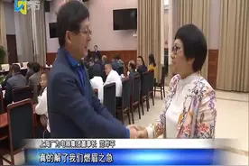 民企老总“晒幸福”棘手难题不再愁视频封面