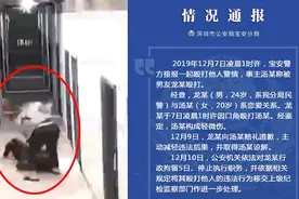 深圳走廊殴打女友男子为民警 宝安分局：已对其行拘停职视频封面