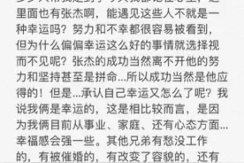 王栎鑫就“幸运”发文回复张杰粉丝 苏醒留言支持图片