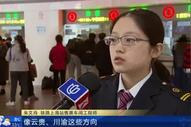 春运火车票今起开售  部分长途票瞬间售罄视频封面