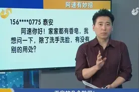 香皂只用来去污就可惜了，它的这几大生活妙用，不知道就亏大了视频封面