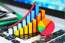 百亿级明星私募最看好这五大板块，中小投资者可以跟投吗?视频封面