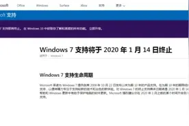 下个月Win7正式“退休”，国内近60%电脑用户仍在使用图片