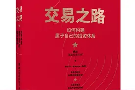 「书评」亏损是交易的一部分，投资者该如何面对亏损？图片