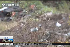 苏州拾荒者灌木丛中发现女尸：脖子上缠着绳子，生前被袭击！视频封面