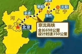 最新消息！从哈尔滨去北京只需4个半小时，比坐飞机还方便图片