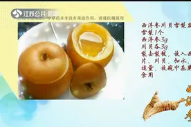 咳嗽、痰少、咽喉干怎么办？西洋参川贝雪梨盅了解一下！视频封面
