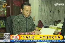 他被称为“草莓教授”，一生坚持研究草莓，推广种植技术服务百姓视频封面