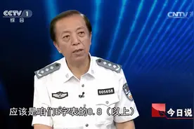 今日说法：驾驶机动车对视力有要求，视力达到多少才能驾驶？来听视频封面