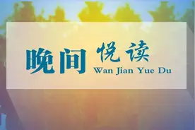 晚间悦读 | 天天跑步真的好吗？这些知识你要知道图片