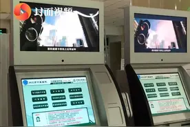 “扫码就医” 内江市居民电子健康卡试点成功视频封面